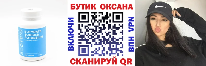 БУТИРАТ жидкий экстази Лянтор