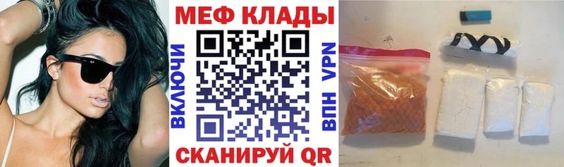Купить закладки  Лянтор  МЯУ-МЯУ мяу мяу 