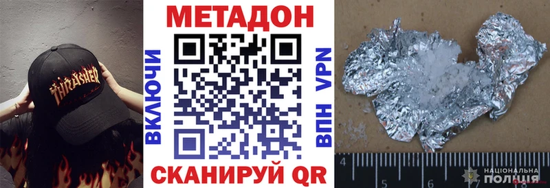 Метадон кристалл  Купить где  Лянтор 