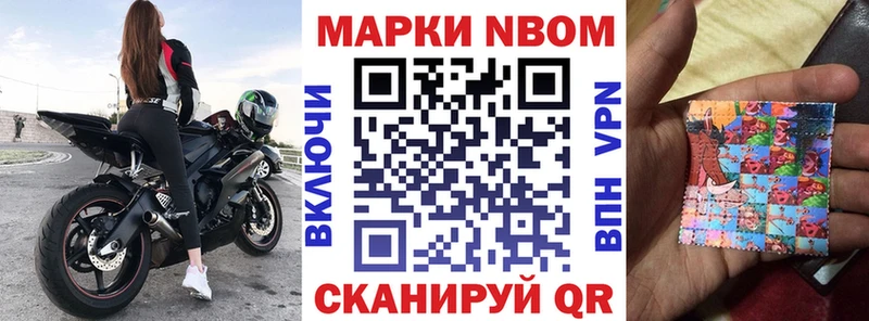 Марки NBOMe 1,8мг  Купить закладки  Лянтор 